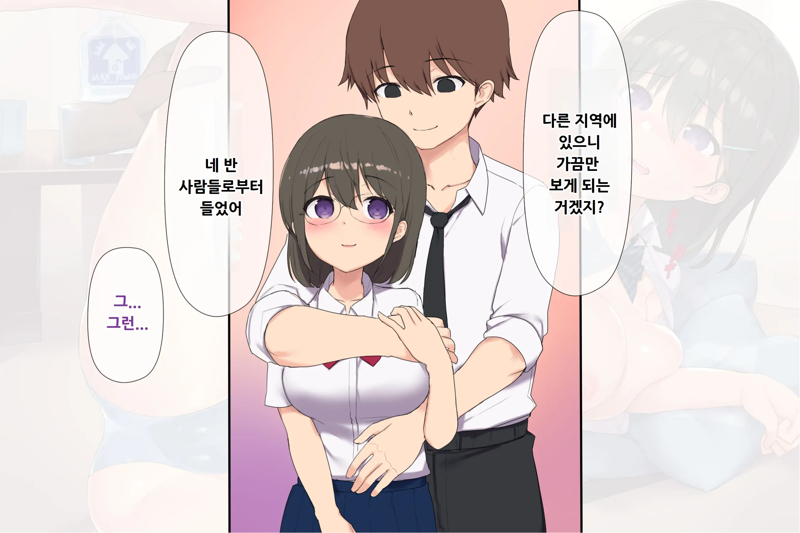 NTR Haramase Bukatsu Gasshuku ~Renai Mo Seishun Mo Uwagaki Suru Kairaku Tokkun, Risei Tobimakuri De Geki Iki Nakadashi Kongan~